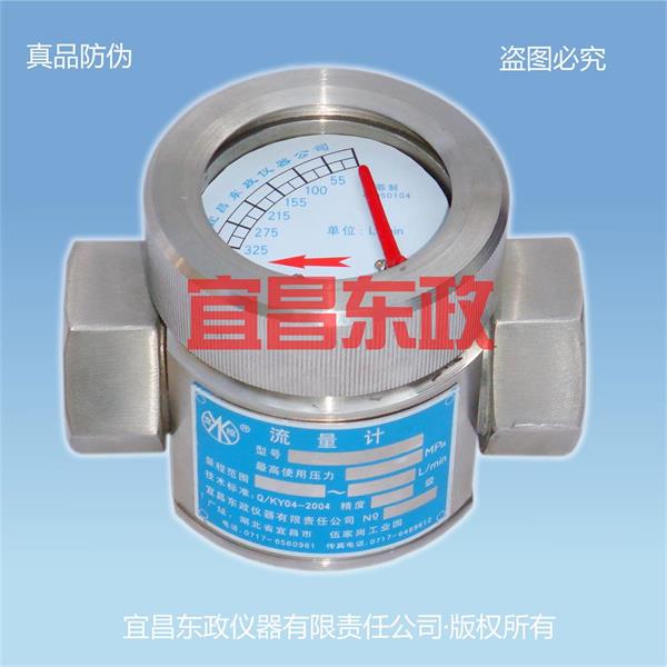 E815BC系列流量計
